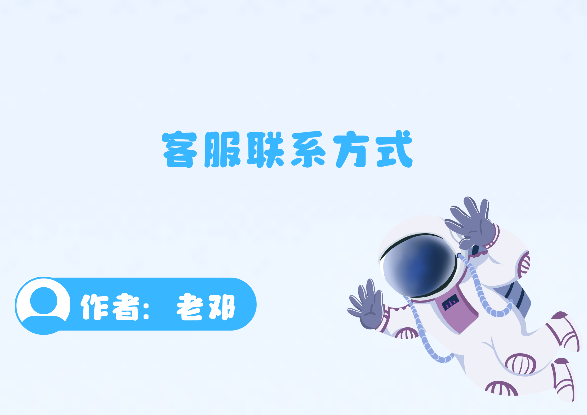 客服联系方式-腾渊科技论坛