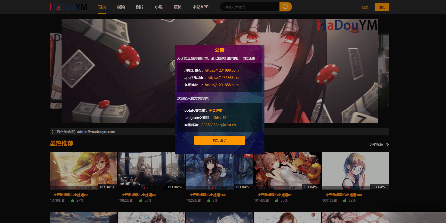 鱿鱼视频模板MDYS12麻豆模板源码支持小说视频写真-腾渊科技论坛