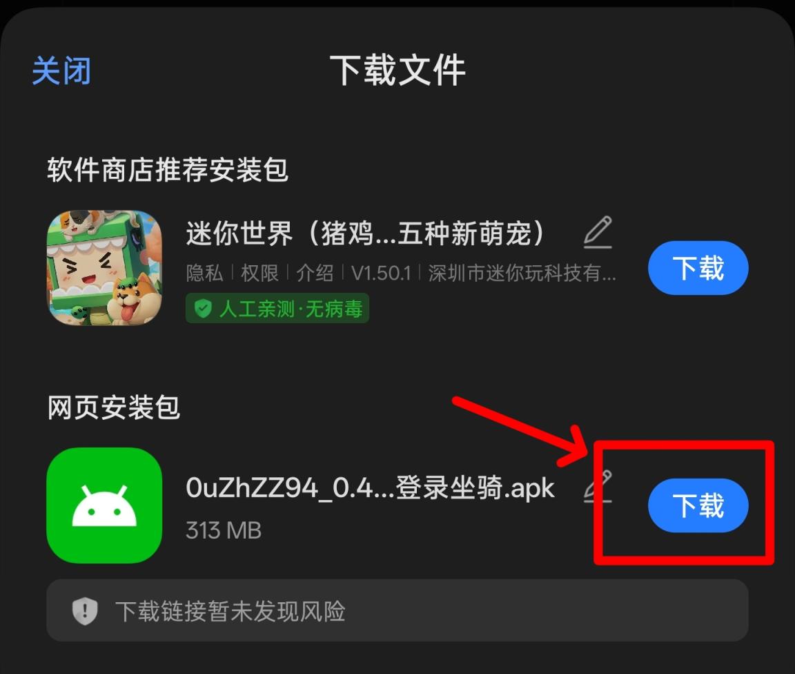 【手机】迷你世界可登录联机版本0.52/0.44-腾渊科技论坛