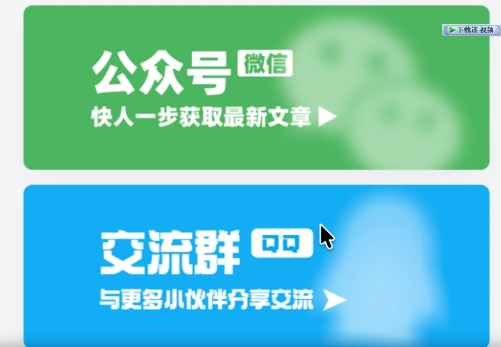 翻转显示的微信公众号、加群二维码 HTML展示框-腾渊科技论坛