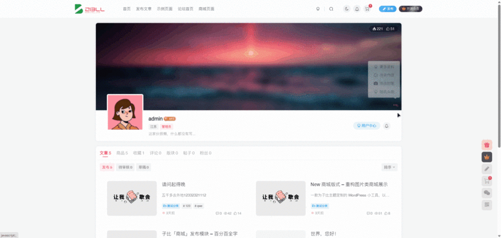 Dahai 子比插件-预设头像/背景-腾渊科技论坛